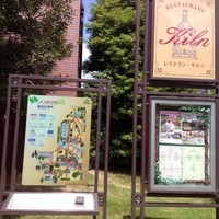 レストラン キルン - 
