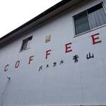 パスカル青山 - 