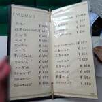 パスカル青山 - 