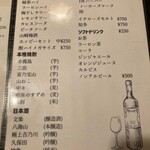 家庭料理屋 友 - ドリンクメニュー　価格税抜