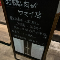 四ツ橋・新町 牡蠣と肉たらしビストロAKIRA - 