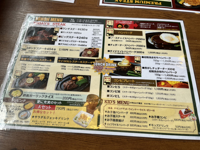 ステーキマン』by 宇治綾鷹 : STEAK MAN 新座店 - 新座/ステーキ