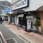 自家製麺 TANGO - 西浦和駅前にある人気らーめん店『TANGO』