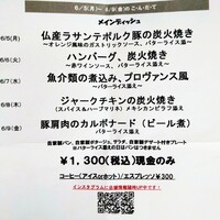 トラディシオン 日本橋 - 