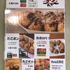 たこ焼道楽 わなか 千日前 本店
