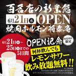 しゃぶしゃぶ 将泰庵 - 