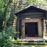 妙見石原荘 食菜石蔵 - 