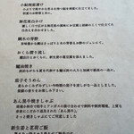 妙見石原荘 食菜石蔵 - 