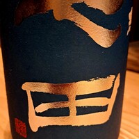 焼鳥 まこ - 