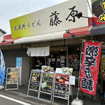 武蔵野うどん 藤原 - 