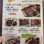 うなぎ大嶋 - 