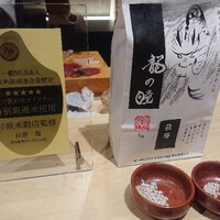 鮨 奏 - 使われてるお米、龍の瞳