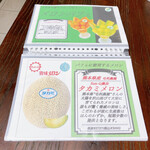 フルーツすぎ - 