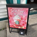 スターバックス・コーヒー - 