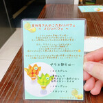 フルーツすぎ - 