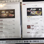 せんなり亭　心華房 - ランチメニュー