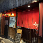 Hiroshima Teppan Kamu - 