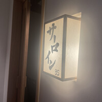 しゃぶしゃぶKINTAN 表参道店 - 