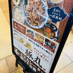 Anchisuteki Tororo Mugimeshi Butamaru - 