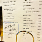 かまど焼 NIKUYOROZU - お品書き