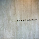 207556568 - NIKUYOROZU