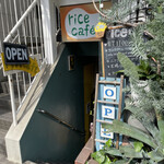 Rice cafe - 