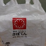 Tonkatsu Shinjuku Saboten - レジ袋：無料