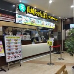 リンガーハット - リンガーハット イオンスタイル湘南茅ヶ崎店