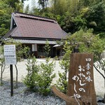 四季の味 おやじのめしや - 