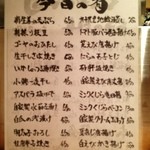 くいものや旬 - くいものや旬・今日の肴