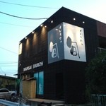 くいものや旬 - くいものや旬・外観