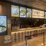 フジヤマ55 - 