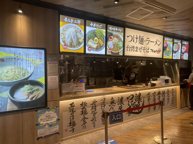 Fujiyama 55 Apita Nagakute Ten photo 4