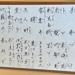 鮨 三心 - 追加の魅力的なメニュー