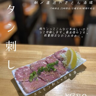[Special meat sashimi]