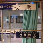 鉄道居酒屋　LittleTGV - 