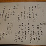 おそば高砂家 - メニュー