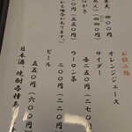 おそば高砂家 - メニュー