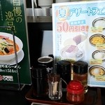 幸楽苑 - 調味料類。