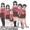 三蔵 - あずまんが大王