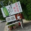 パンの匠ひとみ工房 - 東近江市山上町「パンの匠ひとみ工房」