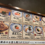 Marugame Seimen - 