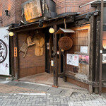 Monze Sakaba Yamazato - 外観、入り口に寄る