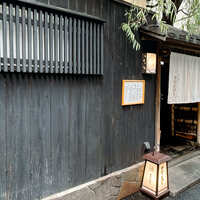 やげんぼり 赤坂店 - 