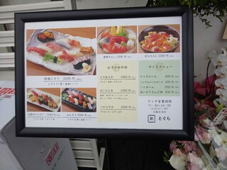 h Sushi Togura - 