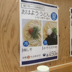 Sanuki Tachigui Udon Kirinya - 