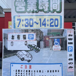 Kudou Ramen - 日時：水曜日(祝日・GW)
      時間：7時20分
      並び：5名
      待ち時間：10分
      先客：ゼロ
      駐車場：店頭2台