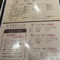 焼肉 大河 - 