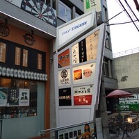 天冨良 銀座 よこ田 梅田別邸 - 