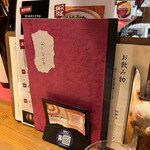 酒肴日和 アテニヨル Little China - おしゃれなメニュー表